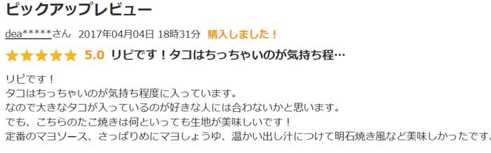 訳 ワケ わけ 訳あり わけあり たこ焼き タコヤキ たこ焼 たこやき タコ焼き たこ タコ