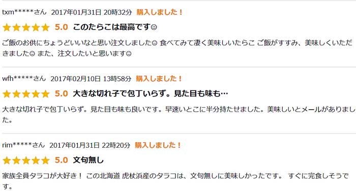 たらこ タラ子 タラコ たら子 北海道産 激安 訳あり 訳あり 虎杖浜 不揃い レシピ 食べ方 激安 通販 北海道