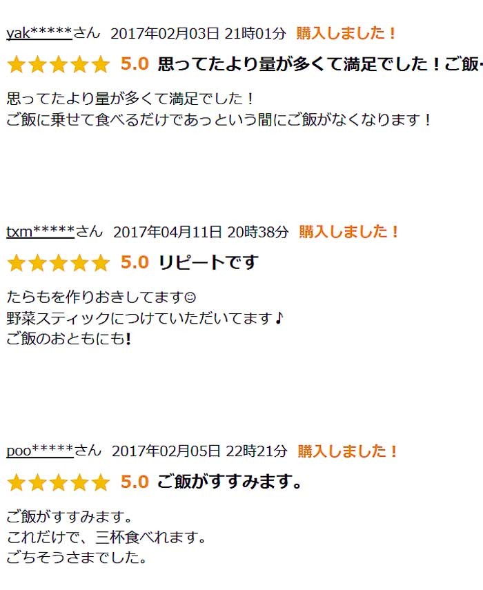 たらこ タラ子 タラコ たら子 北海道産 激安 訳あり 訳あり 虎杖浜 不揃い レシピ 食べ方 激安 通販 北海道
