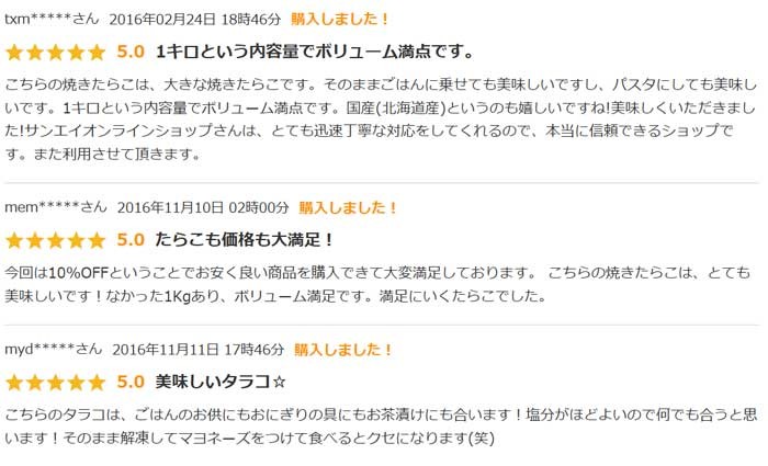 訳 ワケ わけ タラ子 タラコ 北海道産 激安 訳あり 訳あり 大きさ 不揃い レシピ 食べ方 激安 通販 北海道