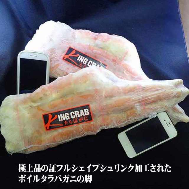 タラバガニ　タラバガニ足　カニ　かに　タラバ　たらば　タラバガニ脚　蟹　蟹鍋　カニ鍋　かに鍋　かになべ　太い足　太い脚　太い　カニ足　たらばがに　販売　商品　激安　鍋 セット