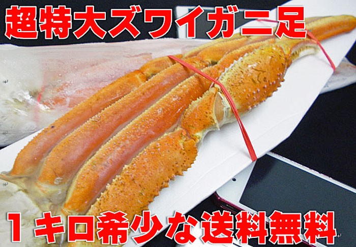 ズワイガニ カニ カニ鍋 販売 かに 蟹 かに鍋 北海道 訳あり わけあり 激安 ずわいがに 1k １キロ