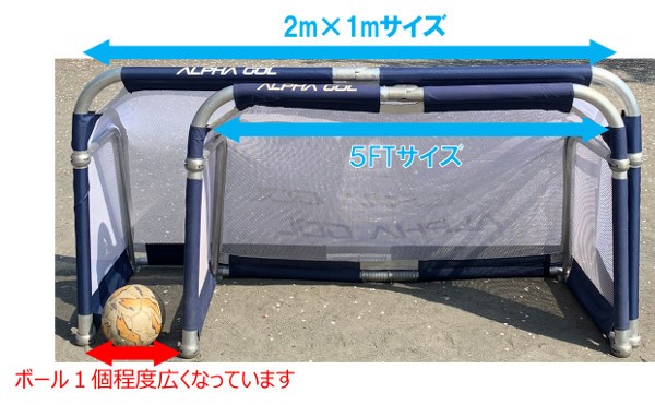 【12月23日正午まで 専用バッグプレゼント】※予約商品※ ミニゴール アルファゴール2m×1m Jクラブでも導入の耐久性 :  alphagol2mx1m : イースリーショップ - 通販 - Yahoo!ショッピング