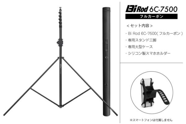 大型三脚 BiRod 6C-7500＋専用三脚セット（サッカー向けゲーム分析DVD