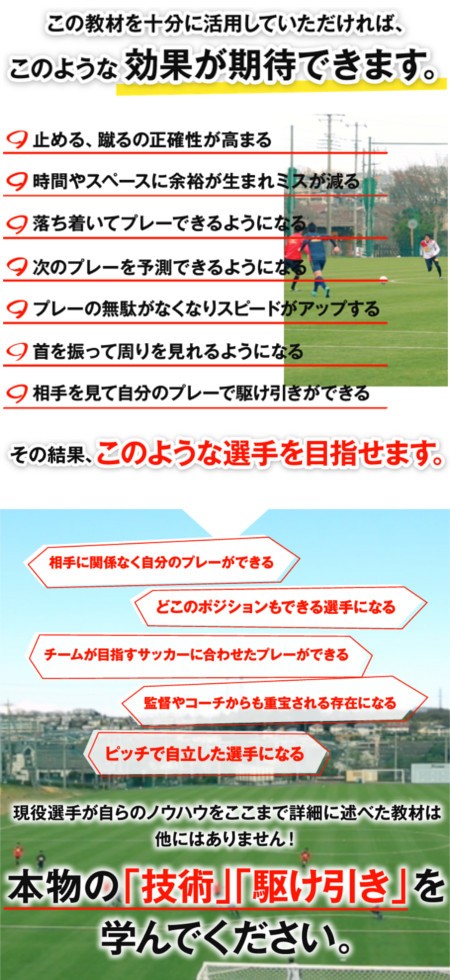 DVD KENGO Academy サッカーがうまくなる45のアイデア シンプル