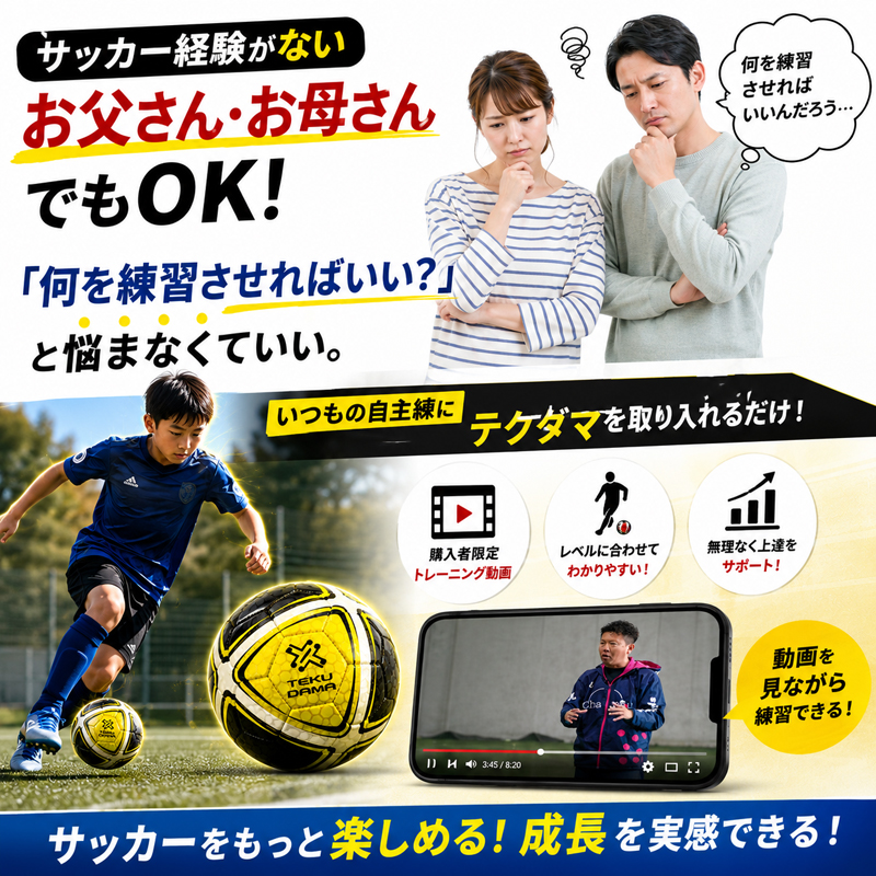 SFIDA（スフィーダ） 【ムズいから上手くなる】 テクダマ 自主練 上達