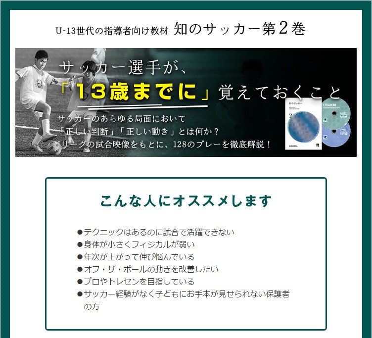 品質保証 知のサッカーDVD 2 人文/社会 - allboxedup.com