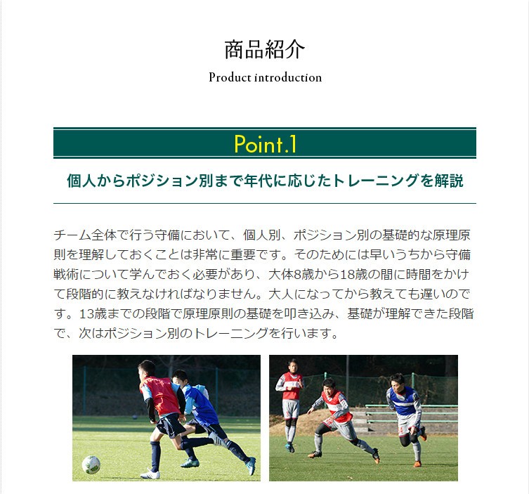 DVD 知のサッカー第3巻：守備編 　サッカーサービス トレーニング ディフェンス 戦術 エコノメソッド