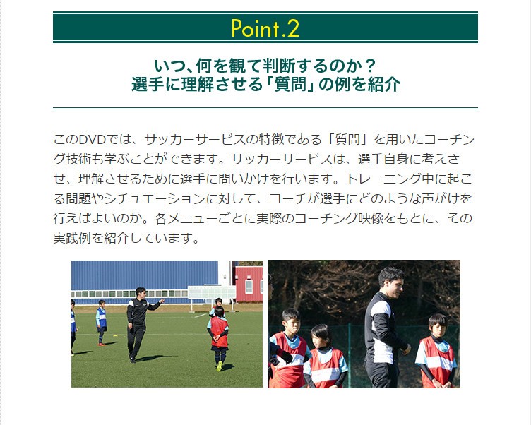 Dvd 知のサッカー第3巻 守備編 サッカーサービス トレーニング ディフェンス 戦術 エコノメソッド Thinksoccer3 イースリーショップ 通販 Yahoo ショッピング