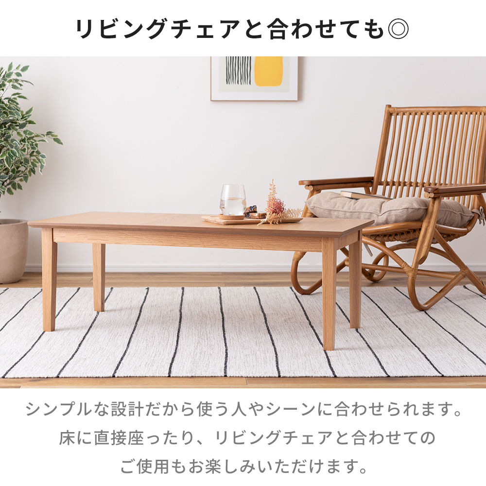 東谷 リビング テーブル センター ローテーブル おしゃれ 木製