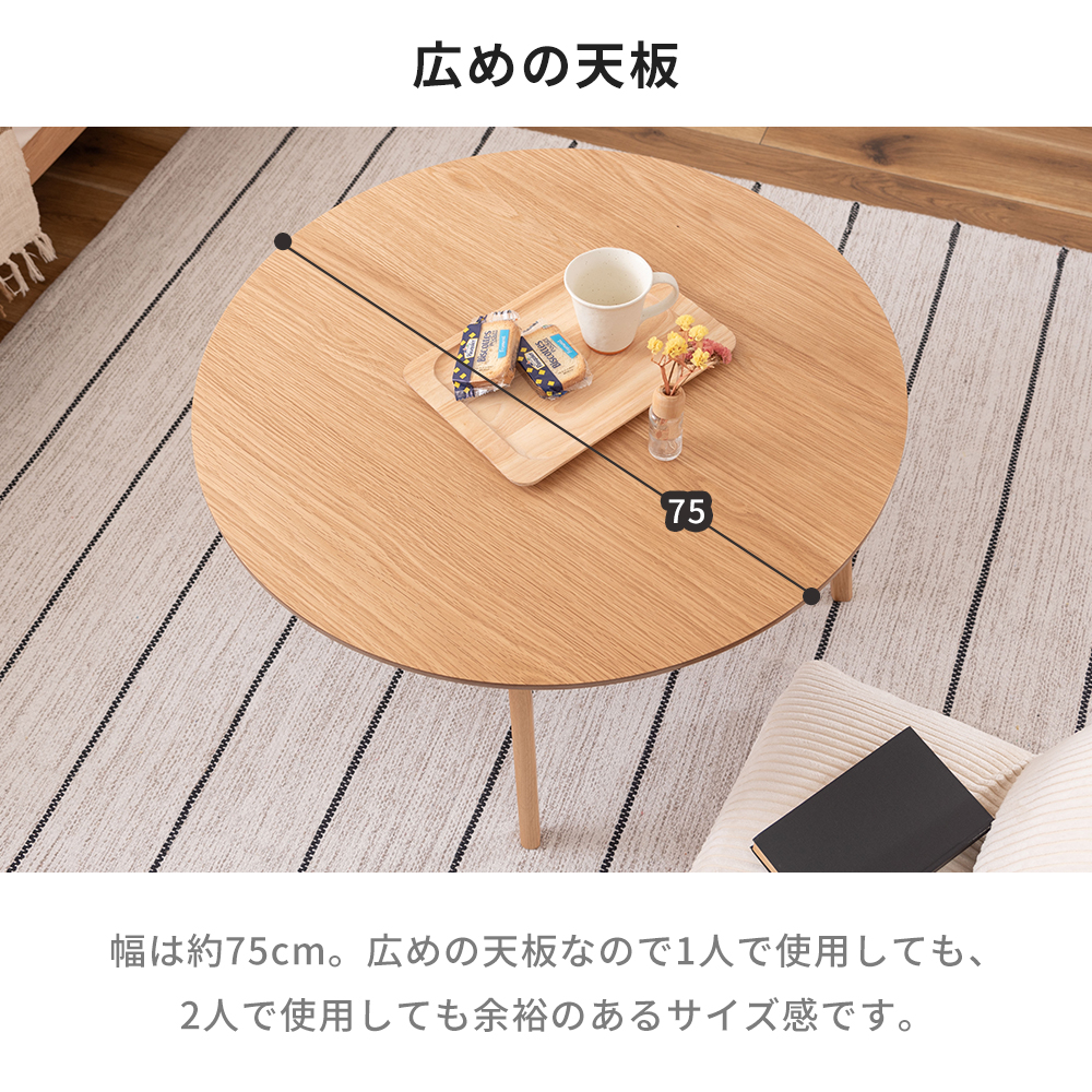 東谷 リビング テーブル センター ローテーブル ラウンド おしゃれ