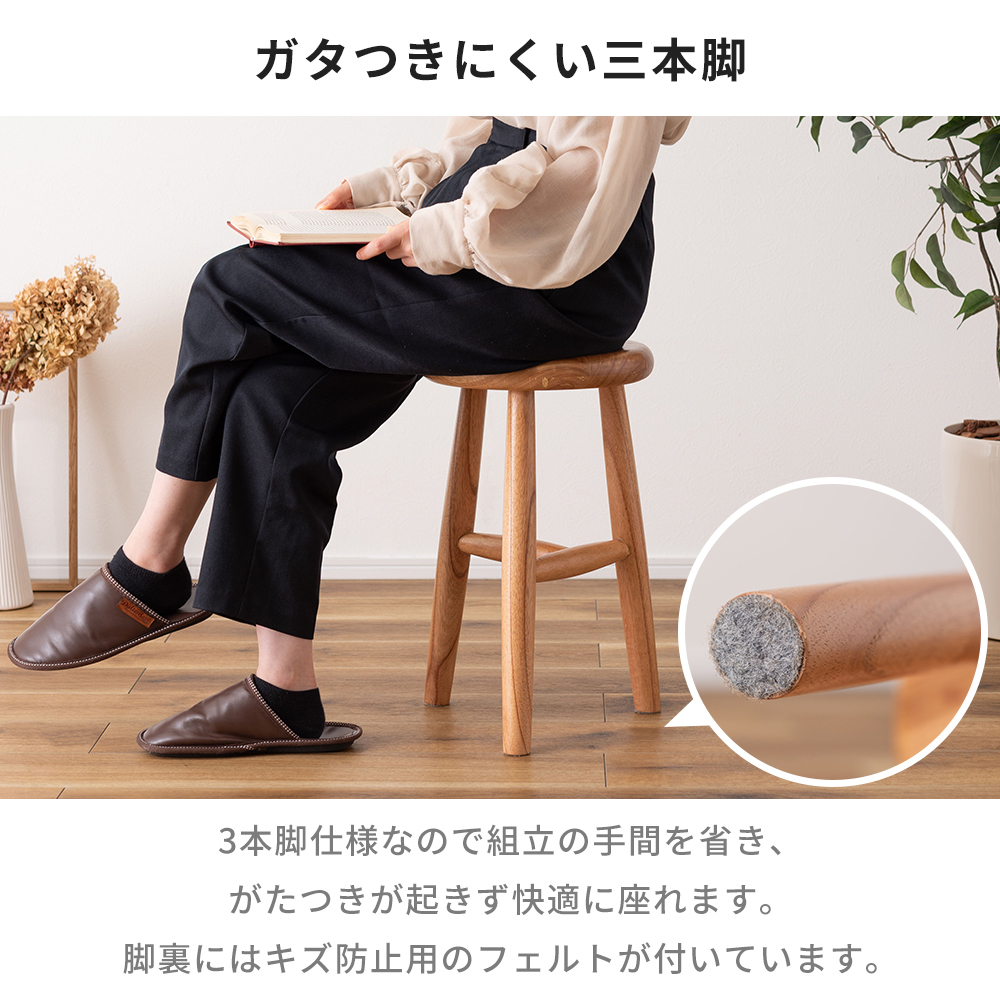東谷 スツール 木 製 チェア 椅子 イス 天然木 まる 円 座 形 背もたれ