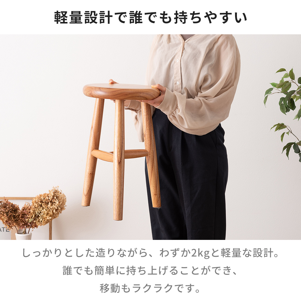東谷 スツール 木 製 チェア 椅子 イス 天然木 まる 円 座 形 背もたれ