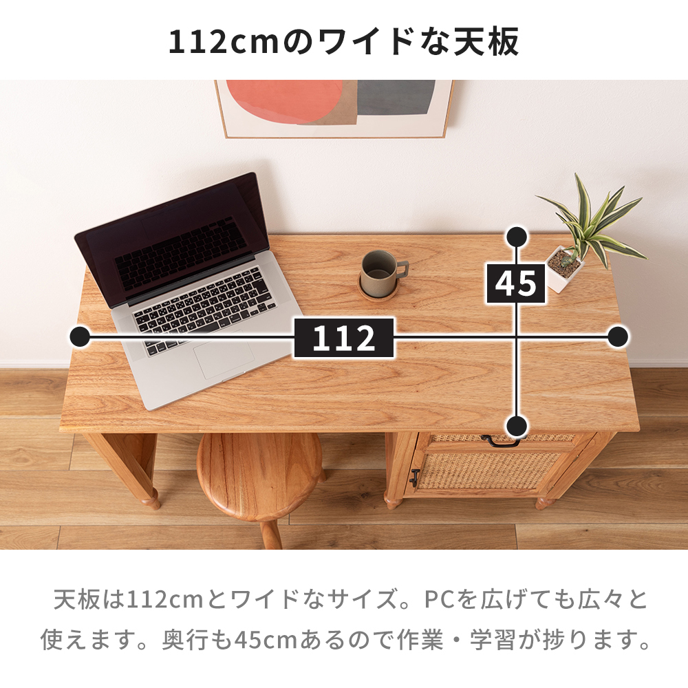 東谷 (豪華2大特典) ウッド & ラタン デスク 収納 幅110 木 製 机