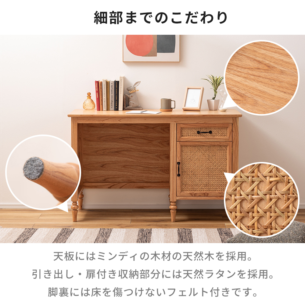 東谷 (豪華2大特典) ウッド & ラタン デスク 収納 幅110 木 製 机