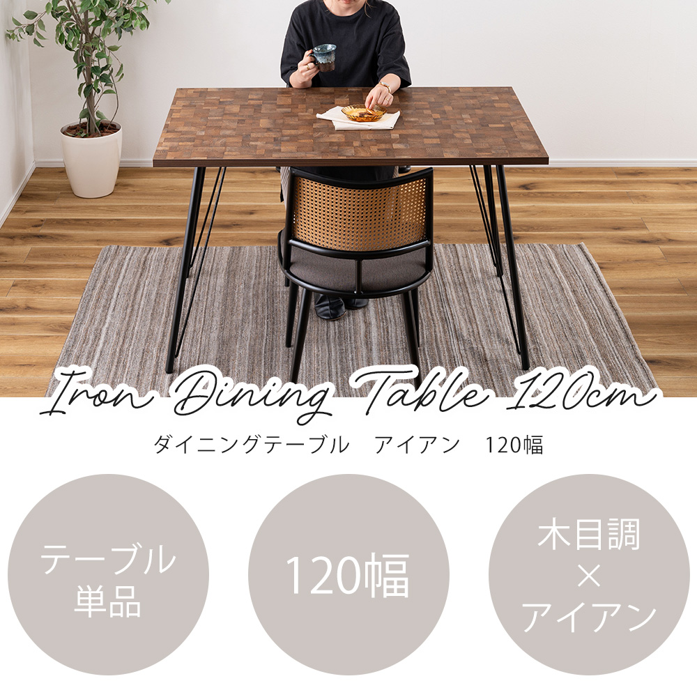 ダイニングテーブル　2〜4人 4人用ダイニングセット [幅120] (引き出し付きテーブル+コンパス脚