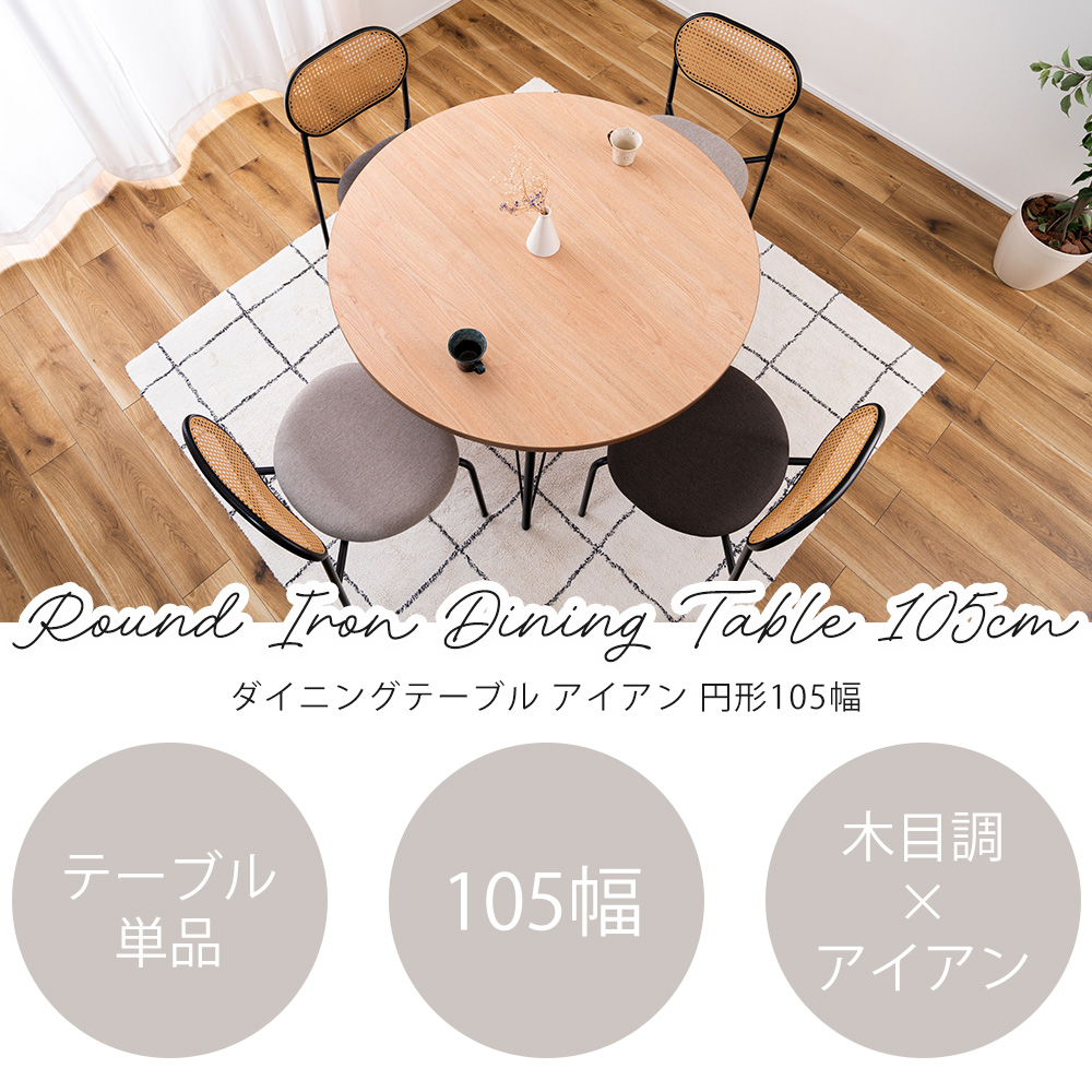 東谷 (豪華2大特典) ダイニング テーブル 丸 2 4 人 用 掛け 幅 100