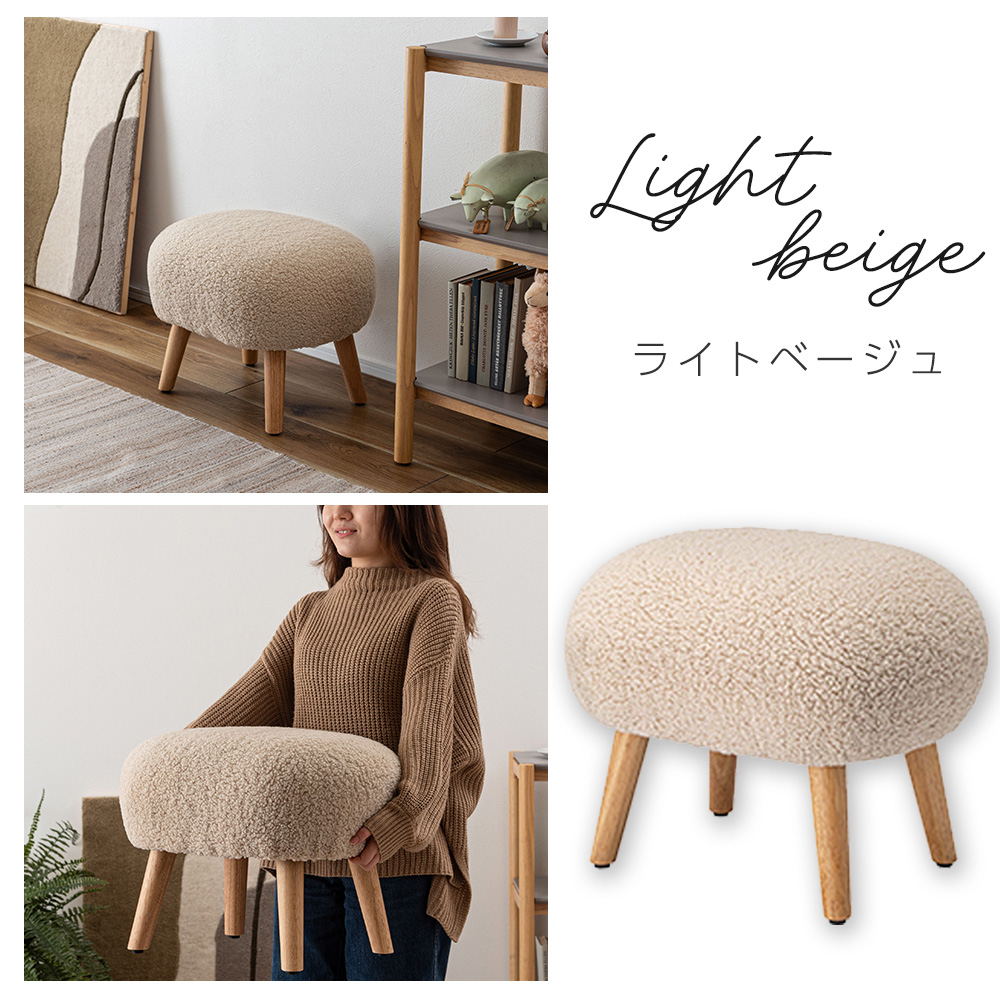 東谷 スツール 木 製 チェア 椅子 イス ムートン 天然木 まる 円 座 形