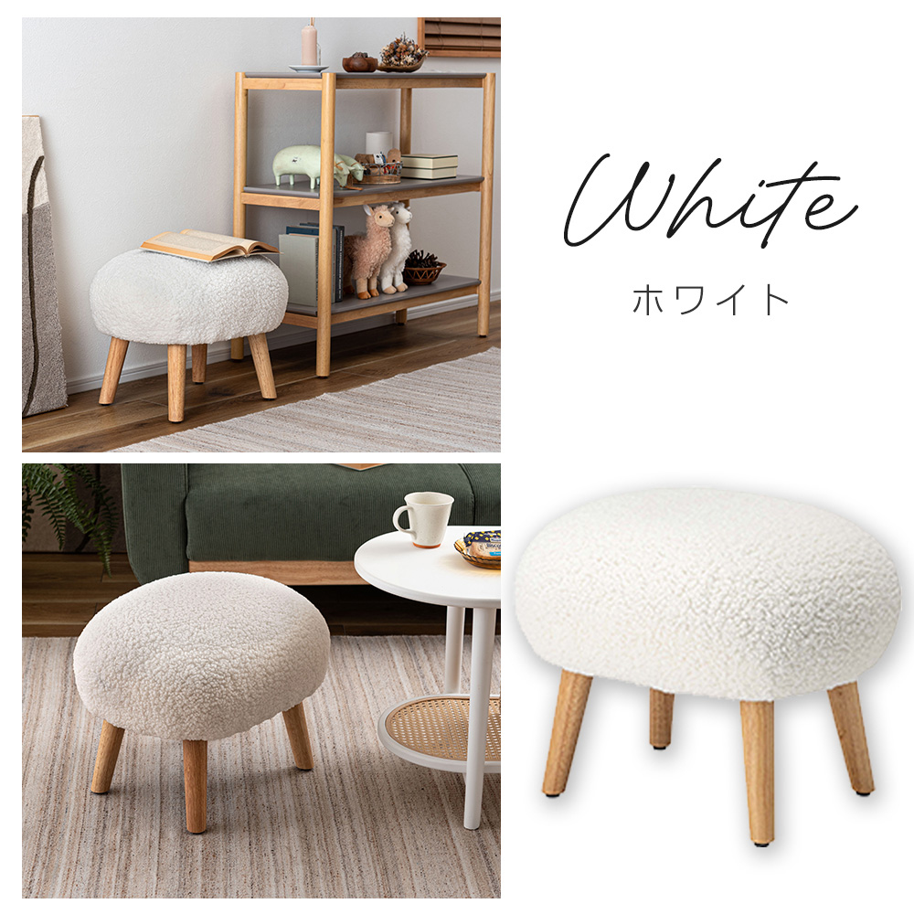 東谷 スツール 木 製 チェア 椅子 イス ムートン 天然木 まる 円 座 形