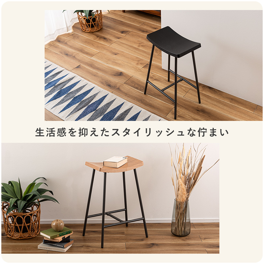 東谷 ハイ スツール 2脚セット 木製 おしゃれ 椅子 カウンター