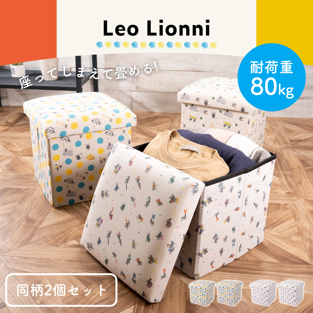 Leo Lionni 座ってしまえて畳める便利...の詳細画像2