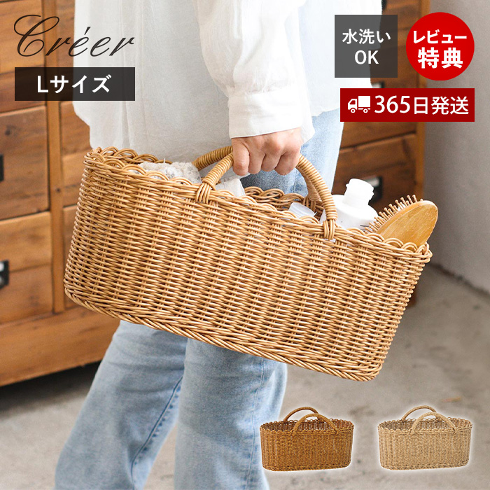 UTILE utile ユティル creer クレエ オーバル ハンドル バスケット L