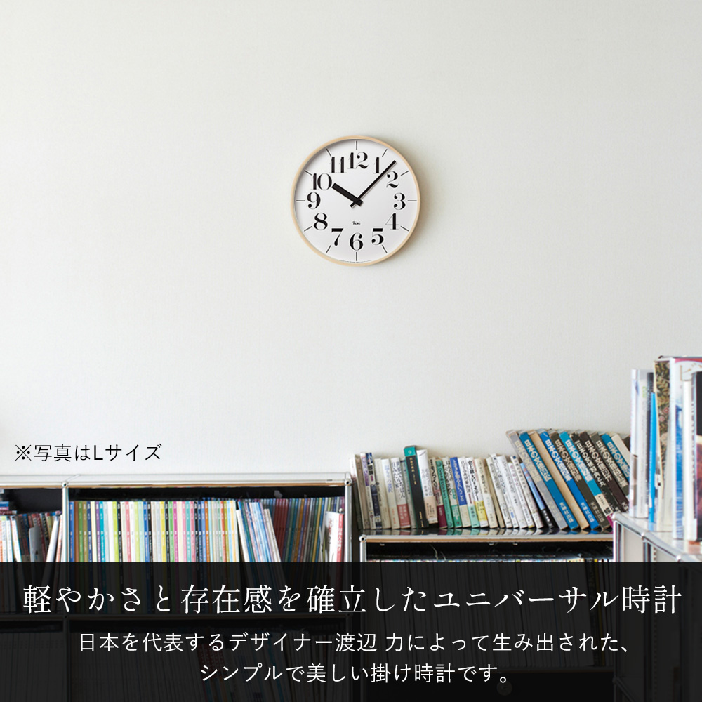 Lemnos（レムノス） 掛け時計 RIKI CLOCK リキ クロック 渡辺力 S 木製
