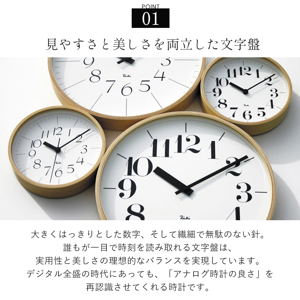 Lemnos（レムノス） 掛け時計 RIKI CLOCK リキ クロック 渡辺力 S 木製