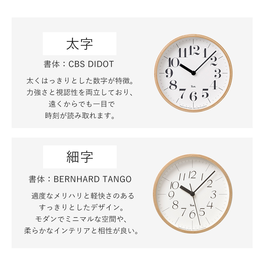 Lemnos（レムノス） 掛け時計 RIKI CLOCK リキ クロック 渡辺力 S 木製