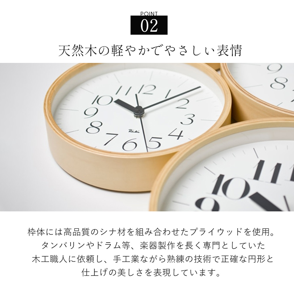 Lemnos 掛け時計 レムノス RIKI CLOCK リキ クロック 渡辺力 L 木製