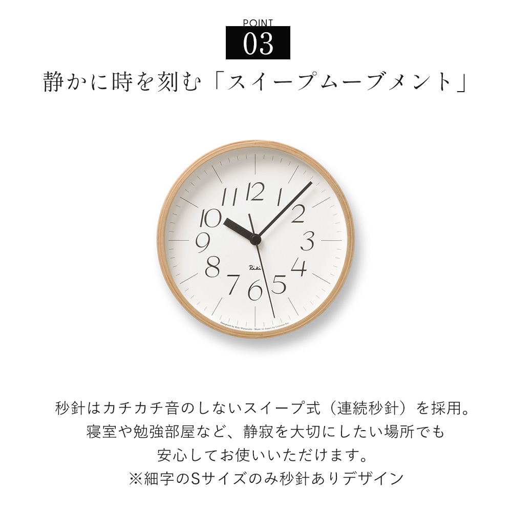 Lemnos（レムノス） 掛け時計 RIKI CLOCK リキ クロック 渡辺力 S 木製