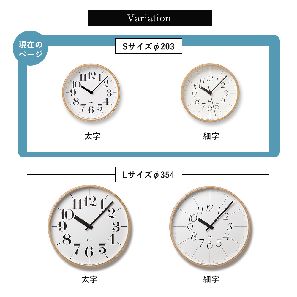 Lemnos（レムノス） 掛け時計 RIKI CLOCK リキ クロック 渡辺力 S 木製