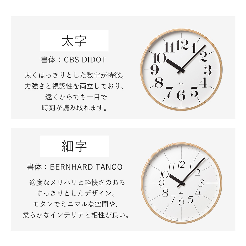 Lemnos（レムノス） 掛け時計 RIKI CLOCK リキ クロック 渡辺力 L 木製
