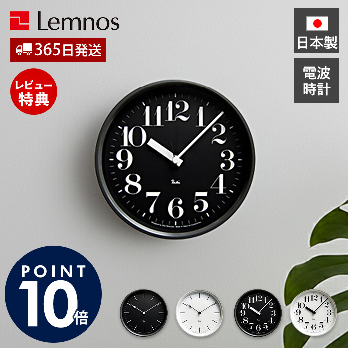 Lemnos（レムノス） 壁 掛け 時計 RIKI STEEL CLOCK リキ スチール
