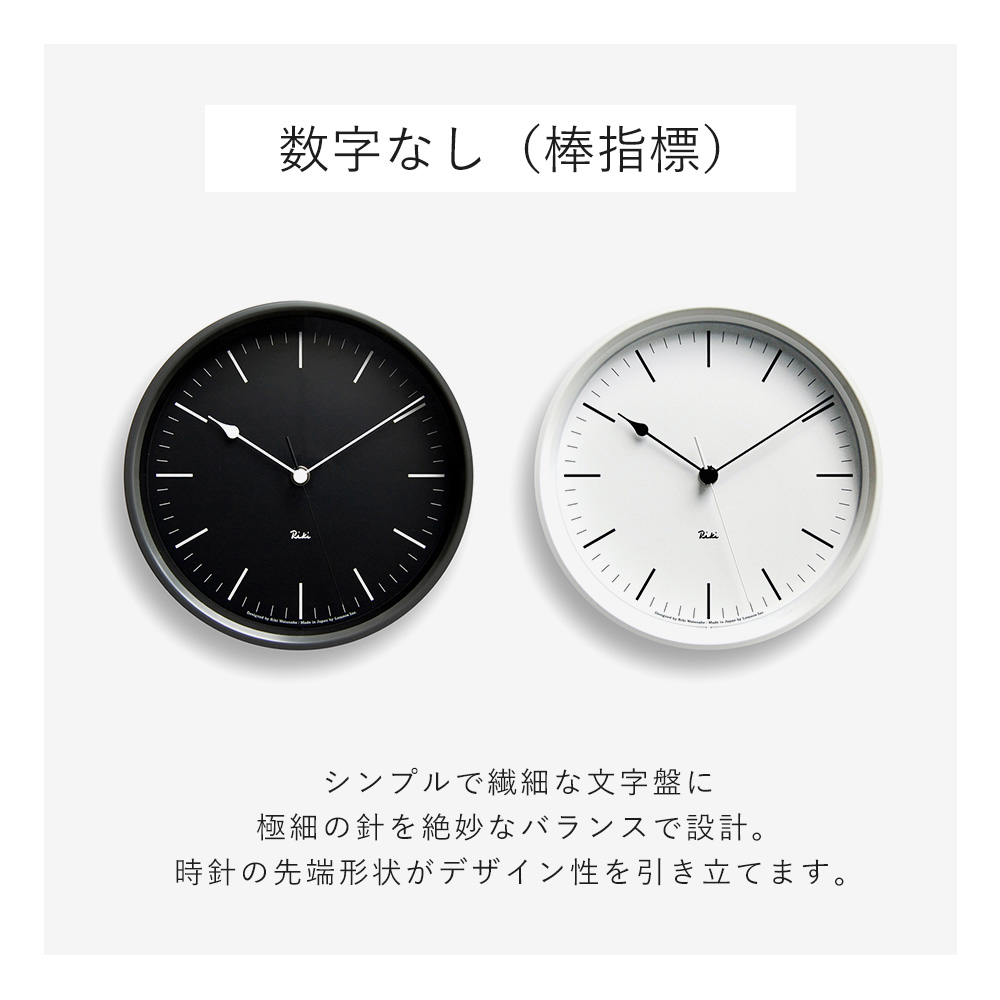 Lemnos（レムノス） 壁 掛け 時計 RIKI STEEL CLOCK リキ スチール
