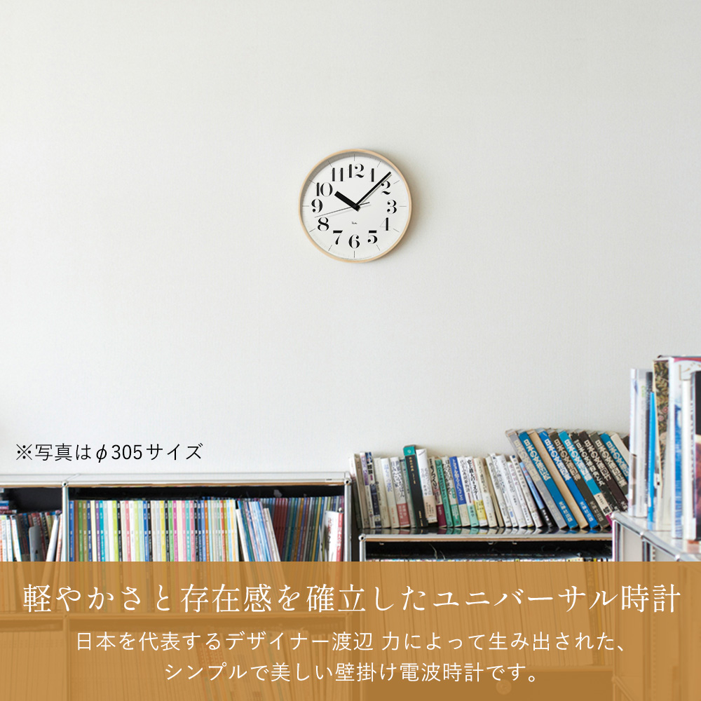Lemnos（レムノス） 電波 壁 掛け 時計 RIKI CLOCK RC ウォール