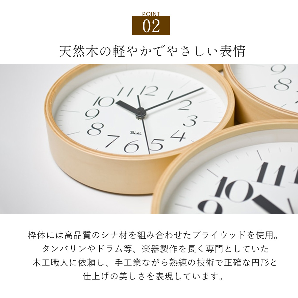 Lemnos（レムノス） 電波 壁 掛け 時計 RIKI CLOCK RC ウォール