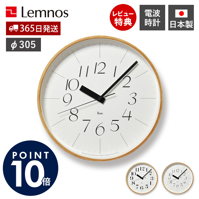 レムノス RIKI CLOCK RC L 電波時計 WR08-26 (時計) 価格比較 - 価格.com
