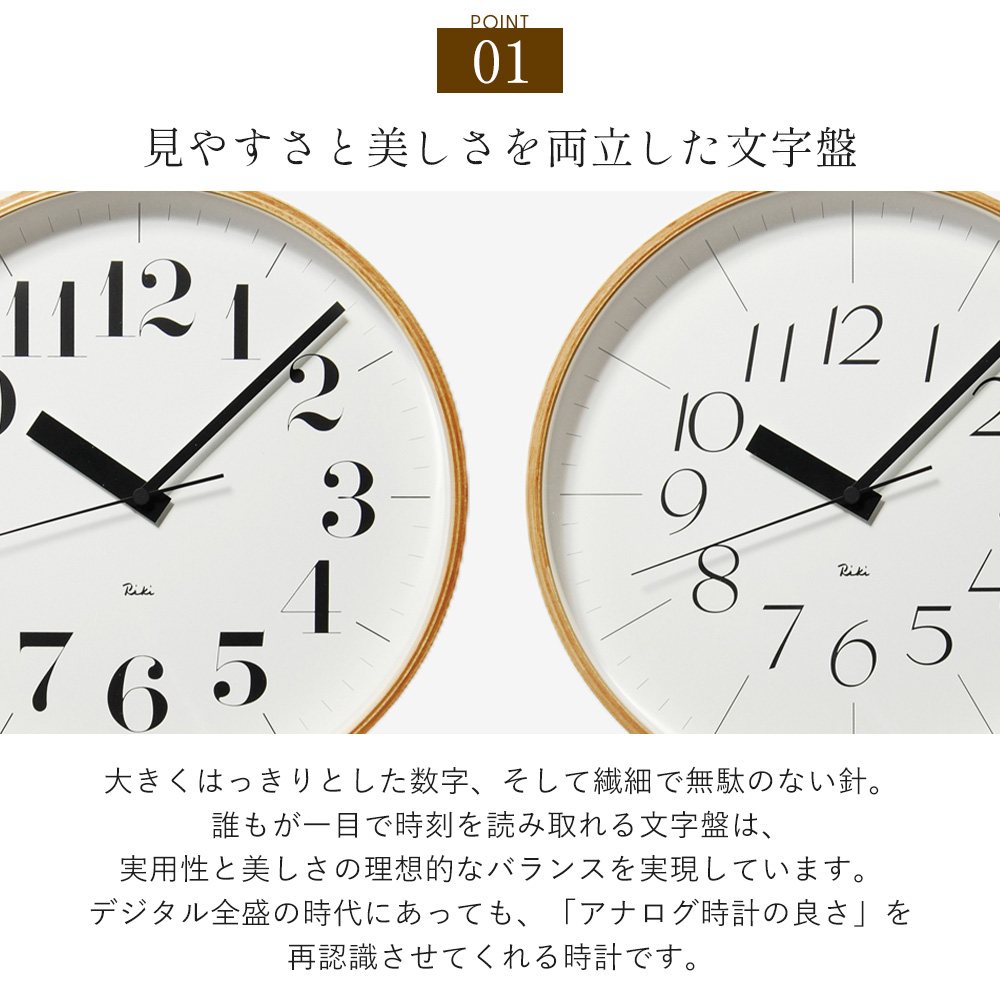 Lemnos（レムノス） 電波 壁 掛け 時計 RIKI CLOCK RC ウォール