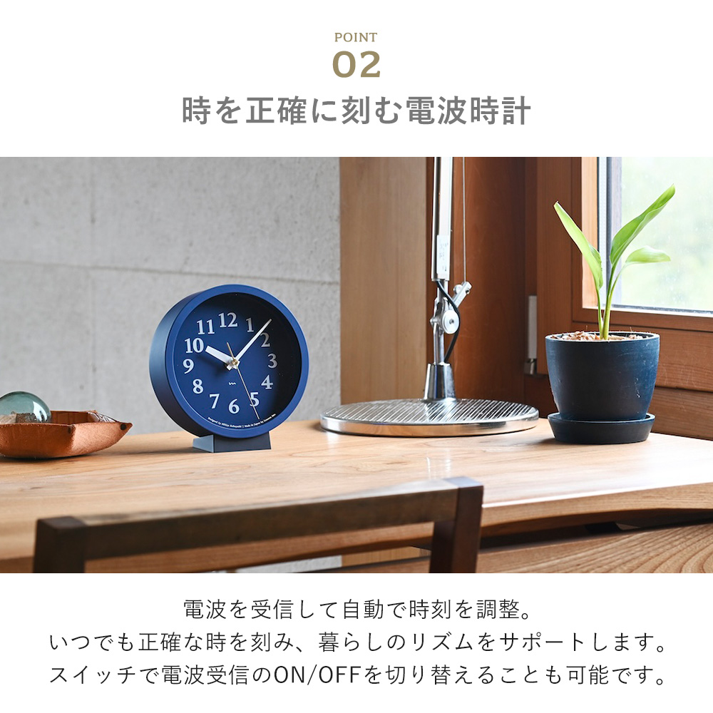 Lemnos（レムノス） 置き 卓上 時計 電波 おしゃれ m clock エム