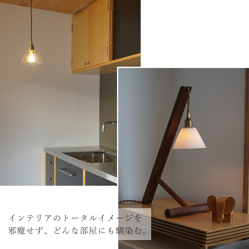 ミニガラスシェード コニック 円錐形 照明 パーツ 硝子 ランプ クリア