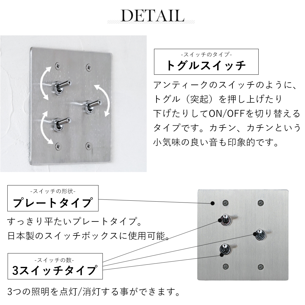 ステンレスプレート3スイッチ トグルスイッチ スイッチプレート
