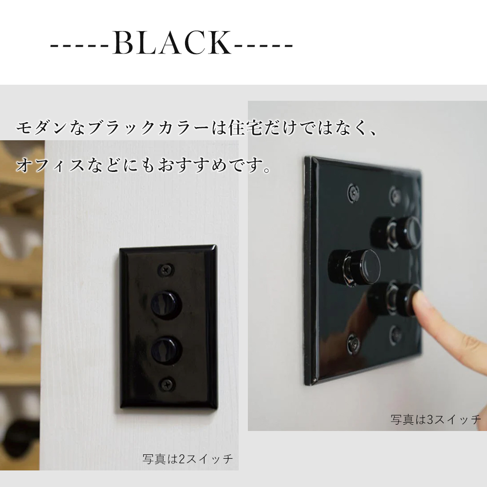 (豪華２大特典)セラミック プレート 4 プッシュ スイッチ 磁器 パーツ おしゃれ インテリア DIY ブラック ホワイト HS3107 HS3108 アクシス |  | 08
