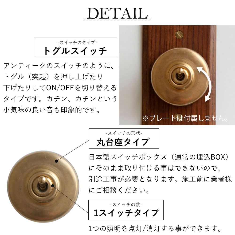 ブラススイッチ トグルスイッチ 陶器 真鍮 丸型 アンティーク パーツ