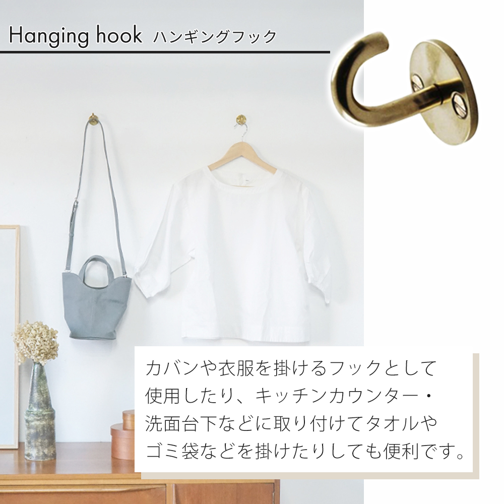 ブラス(真鍮)レッグMサイズ  AISAICRAFT ren ブラスIフック | AXCIS ONLINE