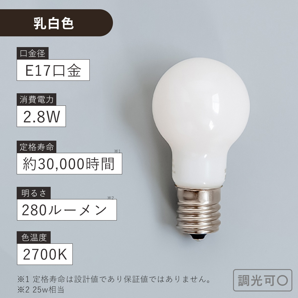 小型LED電球 E17 一般電球 フィラメント 電球色 ライト クラシカル 2w