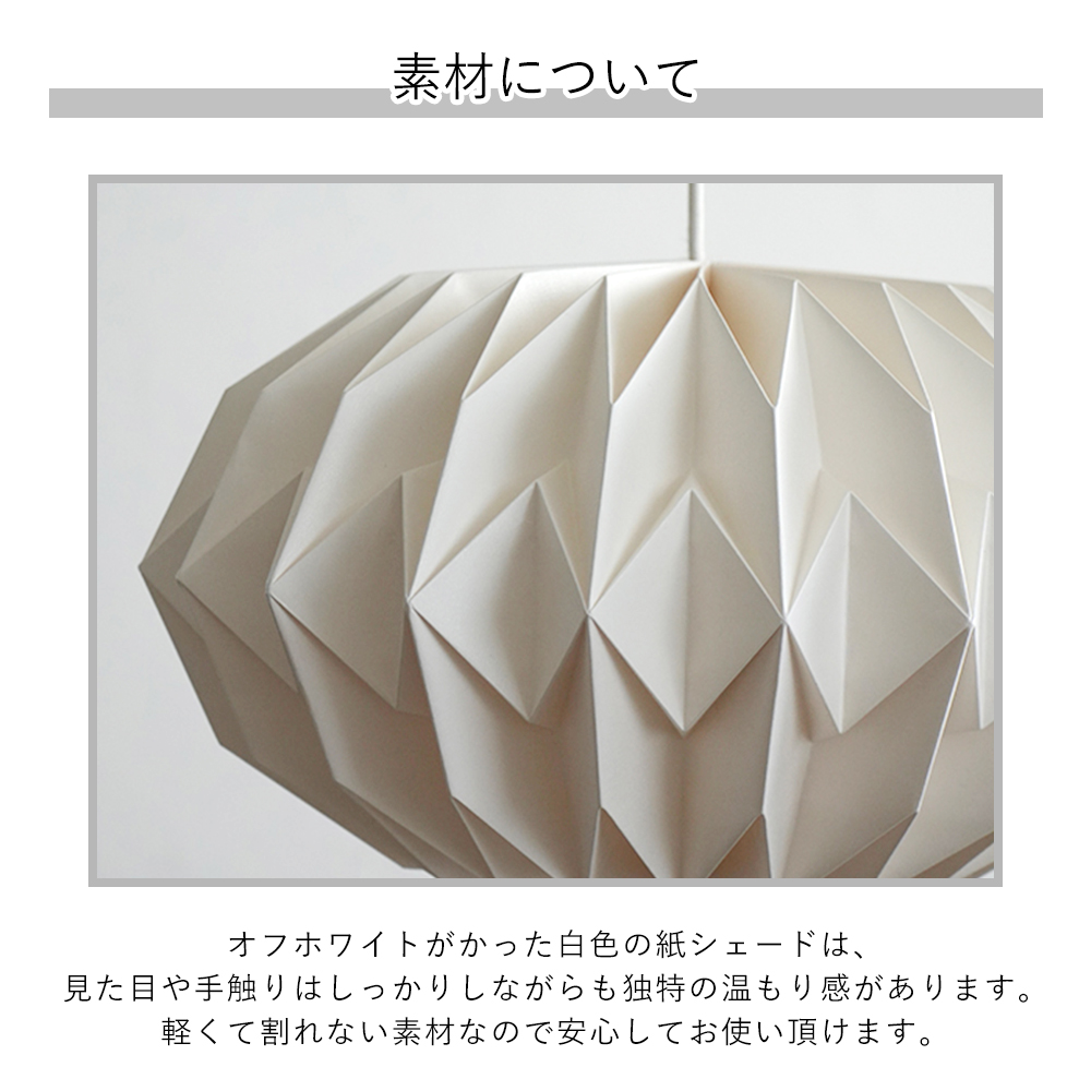 AXCIS（アクシス） (豪華2大特典)ペーパーシェード ペンダント 紙
