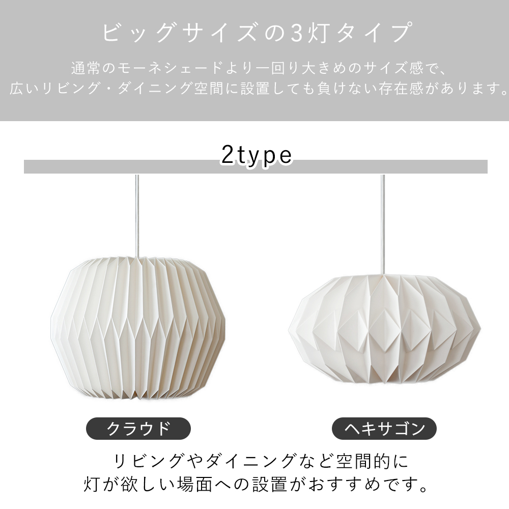 AXCIS（アクシス） (豪華2大特典)ペーパーシェード ペンダント 紙