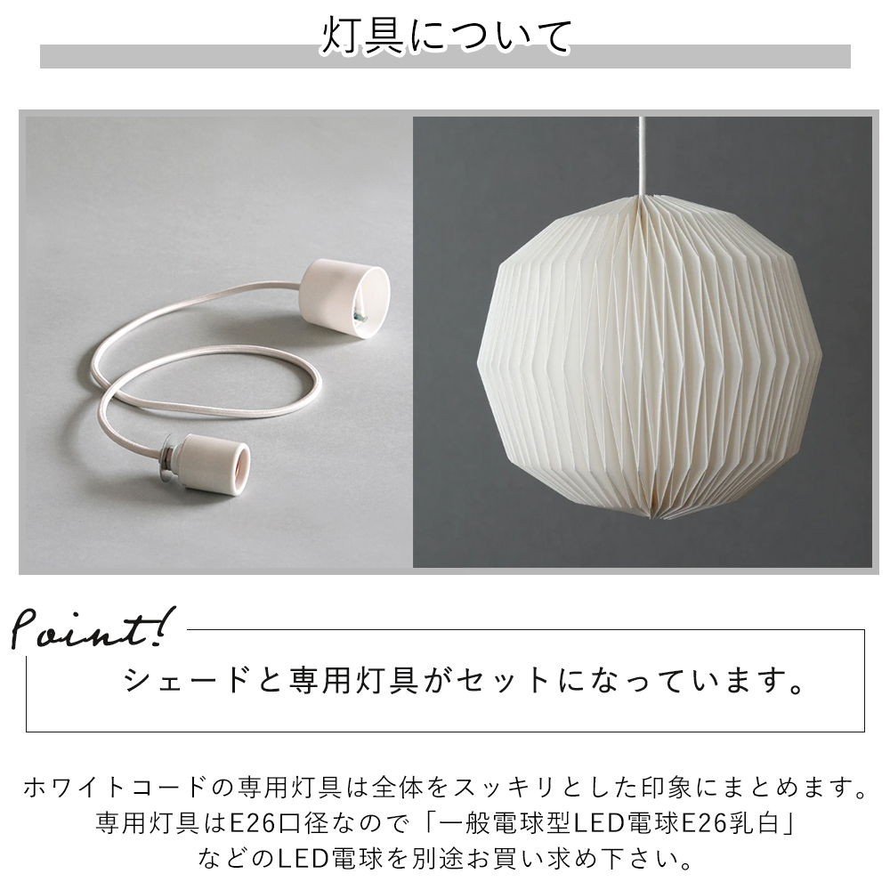 AXCIS（アクシス） (豪華2大特典)ペーパーシェード ペンダント