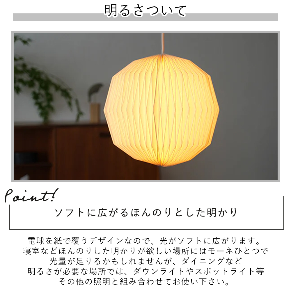 AXCIS (豪華2大特典)ペーパーシェード ペンダントシェード 紙 灯具  